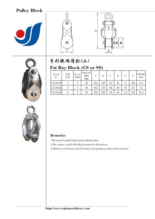 海洋捕魚業用弓形拖網滑輪熱鍍鋅/不銹鋼